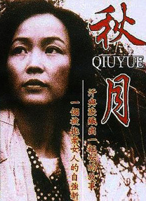 国产伦精品一区二区三区在线观看